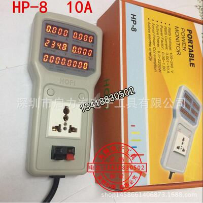 HP-8宏品HOPI手持式带线便携式功率计电参数仪用电监测仪