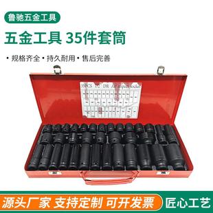 35件小风炮套筒1 2重型加厚加长旋具电动扳手工具六角套筒套装
