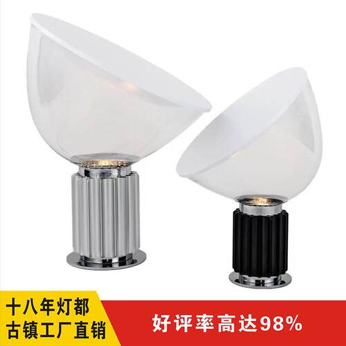 中山flos意大利创意雷达台灯北欧别墅客厅卧室圆形玻璃床头灯