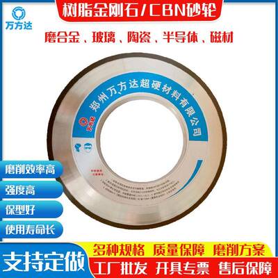 树脂SDC磨合金钨钢碳化钨涂层400*50*203金刚石CBNA131磨床砂轮
