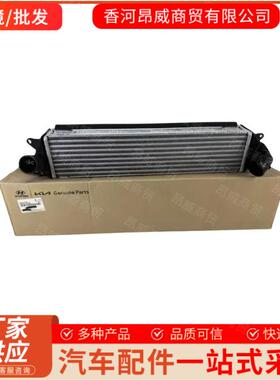 282702B74128270-2B741282702B730适用现代KIA中冷器总成