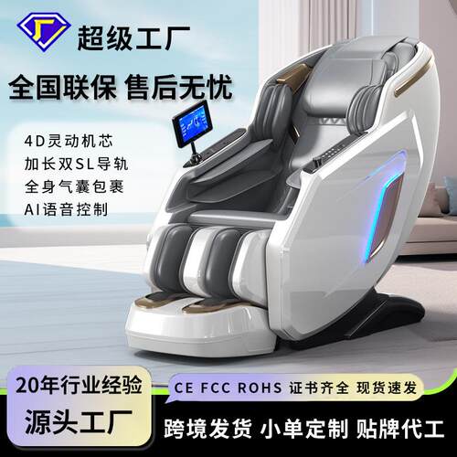 直销4D按摩椅家用双sl轨道豪华太空舱全身按电动按摩沙发