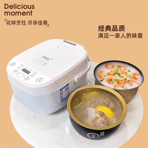 万利达多功能家用3L4L5L智能电饭锅预约定时3人煮饭锅