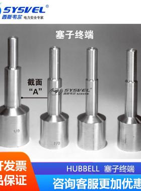 C6010190绝缘跳线终端无螺纹塞子终端适用15kVEPR跳线塞子终端