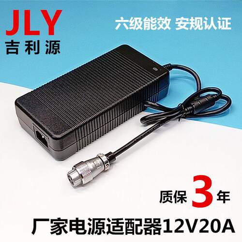 12V20A电源适配器LED灯显示屏智能家用游戏机开关电源