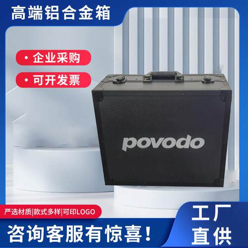 做黑色收纳铝合金铝箱手提大容量工具箱多功能仪器展示箱