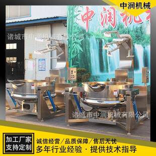 中润火锅底料炒料机不锈钢材质卫生底料炒料机