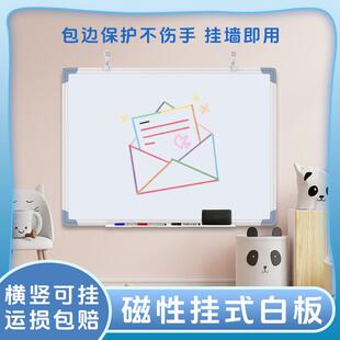 挂式大白板写字板磁性双面黑板可擦白板儿童家用办公室教学黑板墙