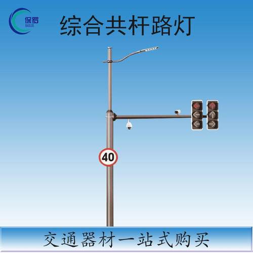 智慧综合共杆路灯多杆合一组合杆交通信号杆标志杆监控杆灯杆节能