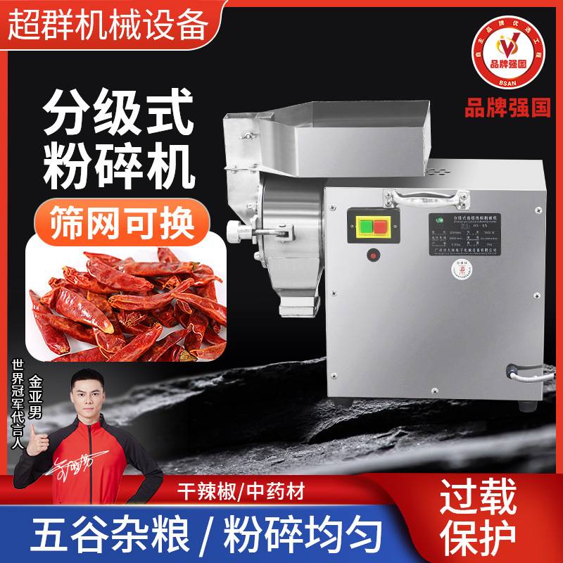 200目中药打粉机流水式粉碎机水冷药材三七磨粉机超细研磨机商用