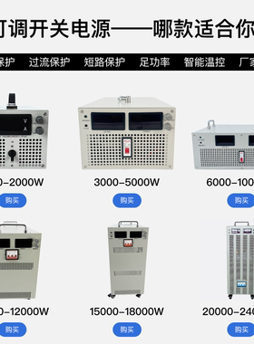 高压大功率直流稳压可调开关电源2KW3KW5KW6KW10KW15KW20KW30KW