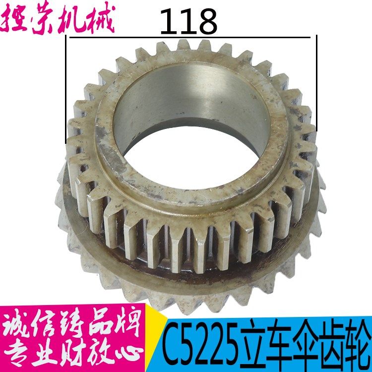 齐齐哈尔机床C5225立汽车配件40233/235螺旋伞齿轮Z14/L46/Z30孔7,机械设备,其他机械设备,淘宝优惠券,粉丝福利购,淘宝优惠卷