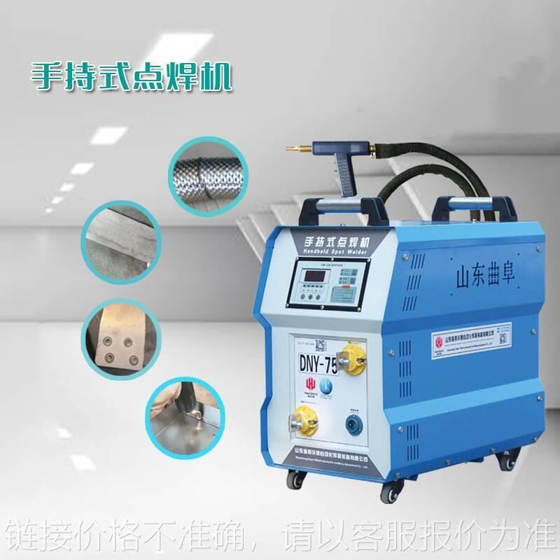 点焊机手持小型便携式不锈钢镀锌配电柜板材手握点碰焊机,金属材料及制品,铝型材配件,淘宝优惠券,粉丝福利购,淘宝优惠卷