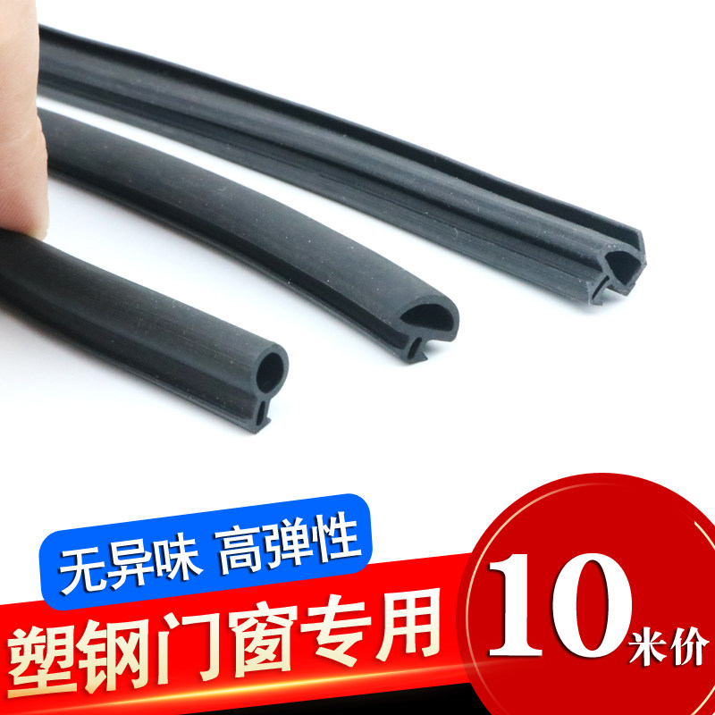 无异味门窗密封胶条 三元乙丙橡胶密封条 抗老化塑钢铝合金密封条