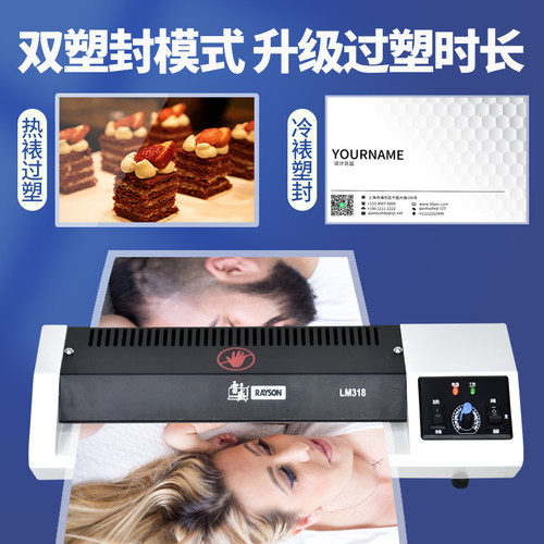 雷盛封口机A3商用铁壳护贝机A4画册图纸文件LM318过胶机卡片证件