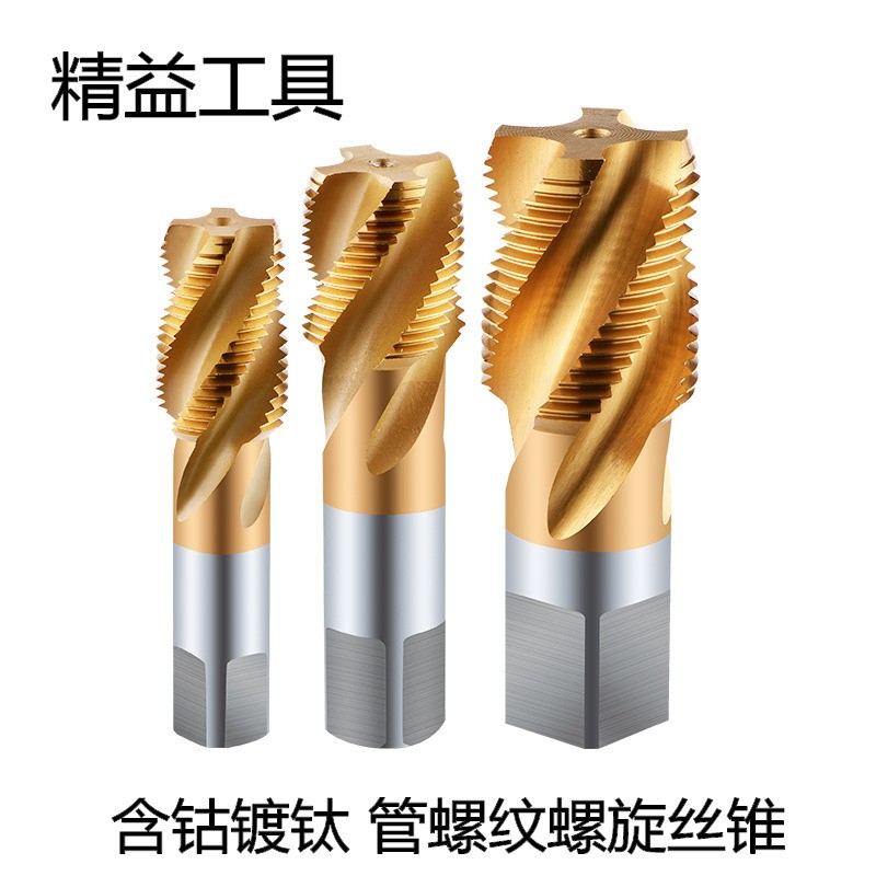 SXT含钴镀钛管螺纹丝攻 螺旋不锈钢丝锥G ZG NPT RC 1/4 3/Z8 1/2