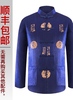 寿衣 男 全套七件套殡葬用品老人冲E喜装老衣男士唐装款寿衣男全