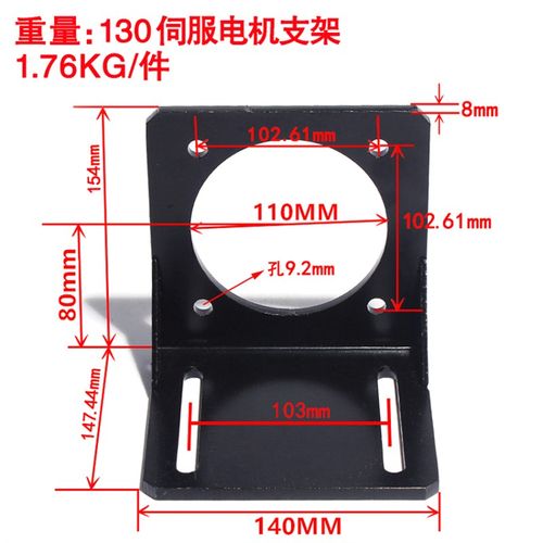 加厚110/130伺服电机固定座L型支架安装1.8KW1.5KW闭环伺服马达座