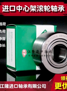 重型支撑车床中心架滚轮轴承INA NUTR 15 17 20 52 25 62 3Z0 35-
