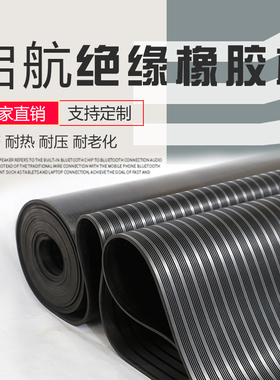 高压绝缘胶垫橡胶板10kv黑红绿色配电室防滑条纹耐油耐Z磨地毯脚
