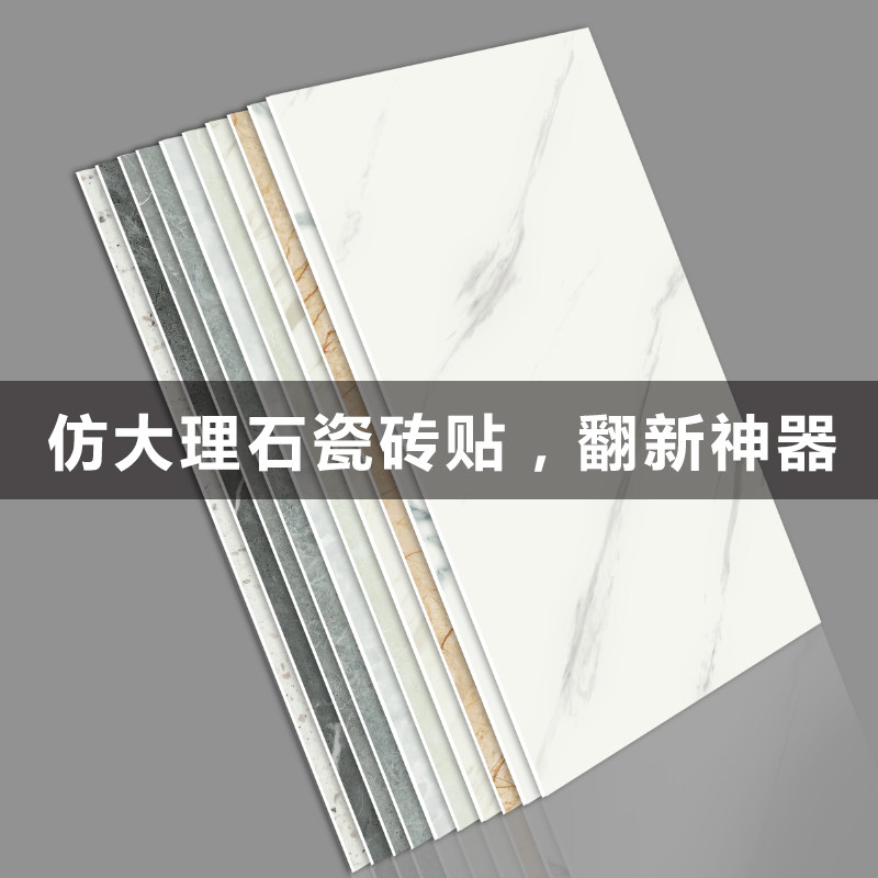 仿大理石瓷砖自粘墙贴装饰卧室客厅电视背景墙壁防水防潮自贴壁纸,家装主材,自贴墙纸/自粘墙纸,淘宝优惠券,粉丝福利购,淘宝优惠卷