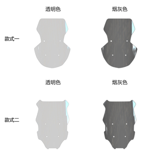 透明风挡加高护胸挡雨板 适用于布雷斯通极宙ADV150前挡风极岳改装