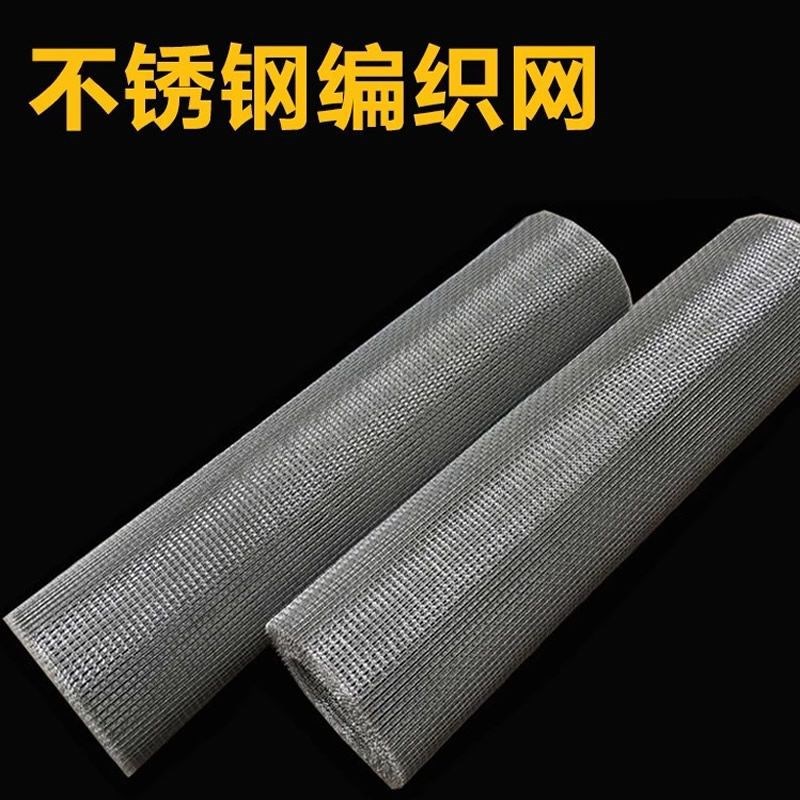 304不锈钢网不锈钢丝网6目-500C目筛网钢丝网过滤网方格网片编织