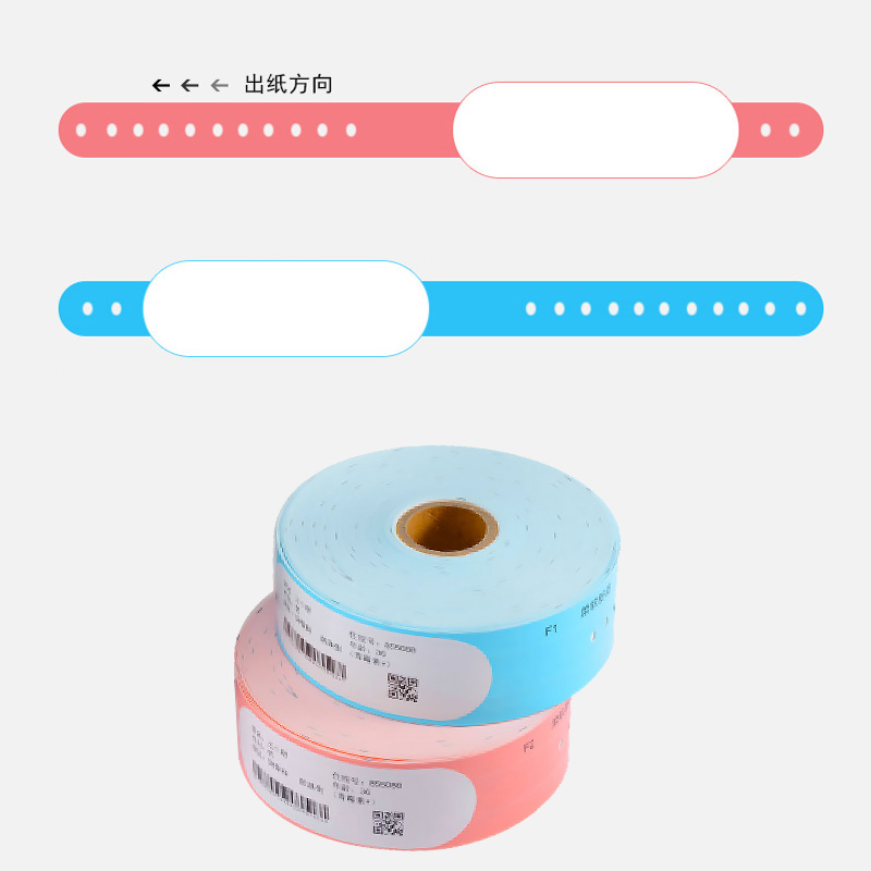 医院腕带打印f纸TD-2020 2130N腕带纸条码住院患者热敏识别用标签