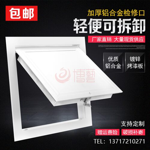 中央空调铝合金检修口盖板装饰家用天花吊顶卫生间管道检查口定制
