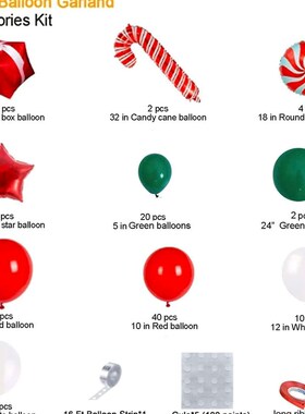 圣诞气球套装糖果l气球礼品盒红色星星气球圣诞节派对装饰拱门