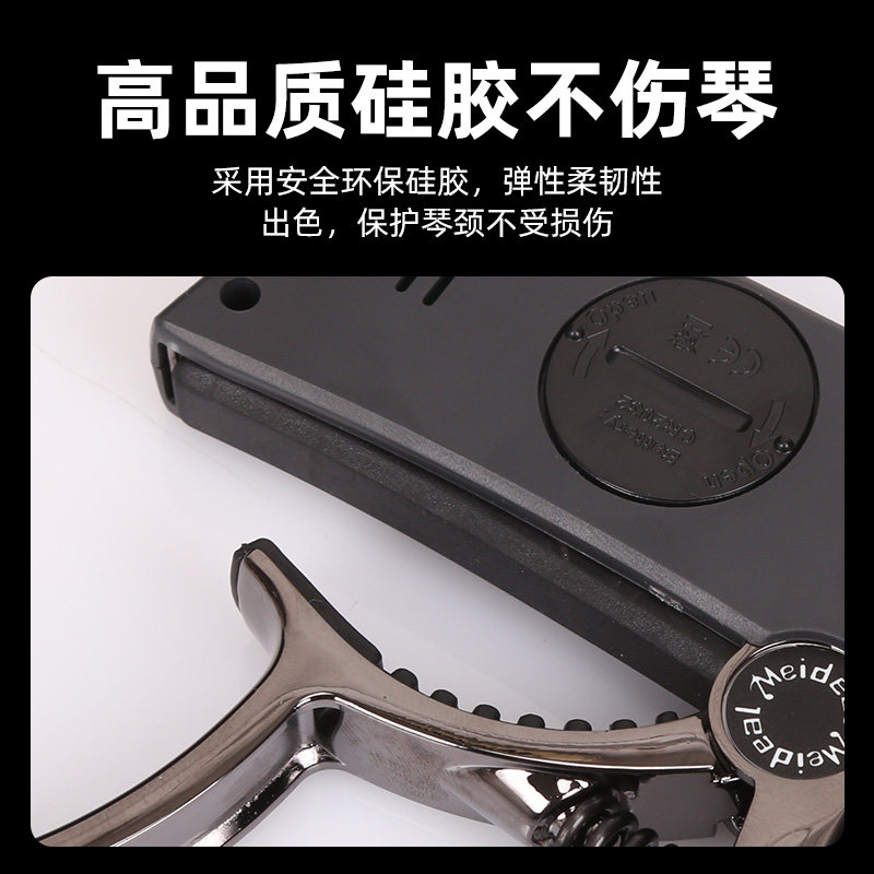 美妙斯民谣吉他变调夹吉他调音器变调M夹二合一高级吉他配件