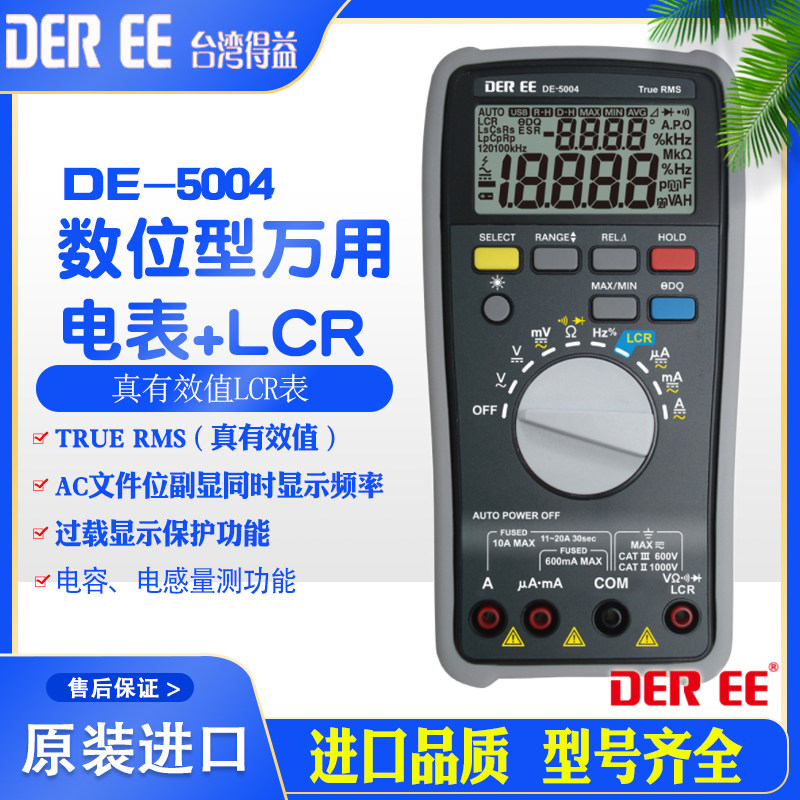 得益DE500f0/5003数字LCR电桥电表万用表高精度自动电感电容表电