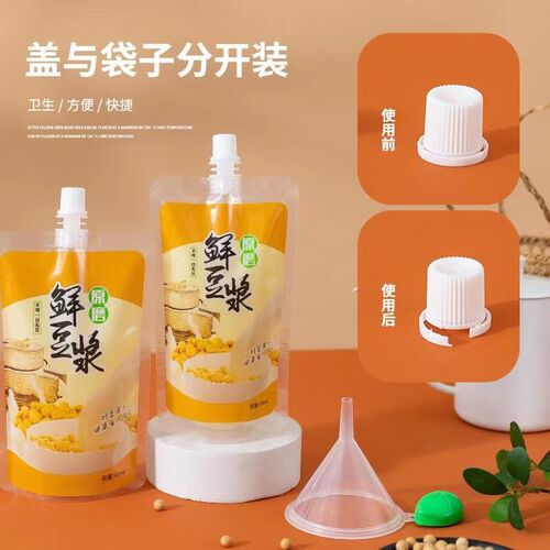 豆浆吸嘴袋价豆浆袋吸嘴袋商用便携液体外带分装袋