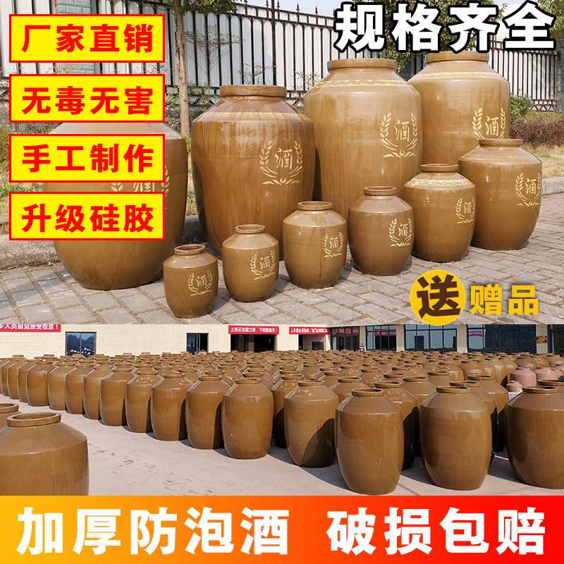 加厚存酒坛子密封窖藏埋地老式土陶泡酒罐500斤100家用陶瓷大酒缸