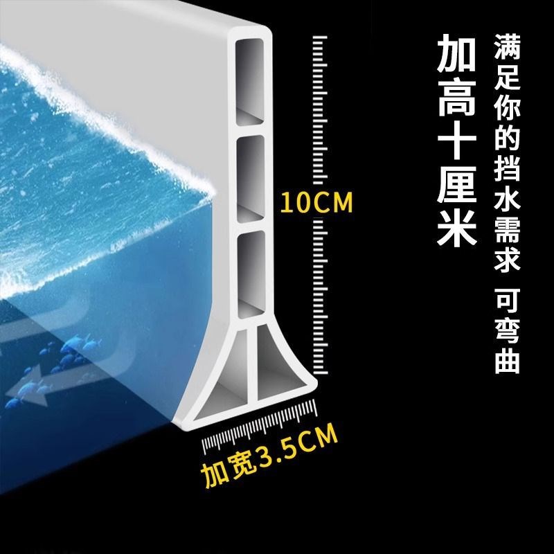 10厘米浴室加高挡水条可弯w曲卫生间干湿分离厨房水池隔水自粘胶