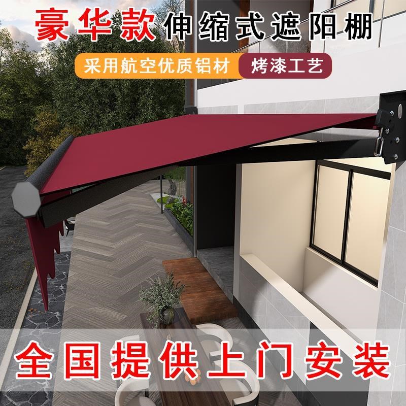 豪华烤漆款遮阳棚伸缩户外雨篷A铝合金雨棚阳台商铺雨搭门口遮雨