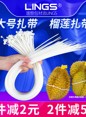 扎带尼龙自锁式塑料绑带k捆榴莲扎带黑色束线带白色卡带卡扣勒死