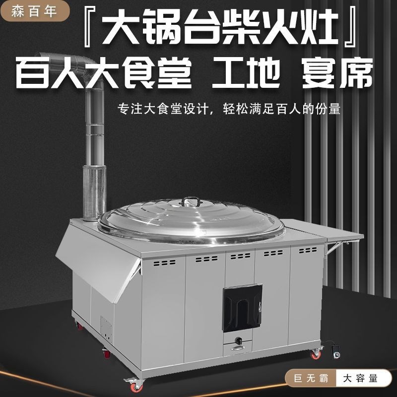 移动农村柴火灶炉子家用地锅大锅灶烧柴火的炉灶V大型号柴火炉