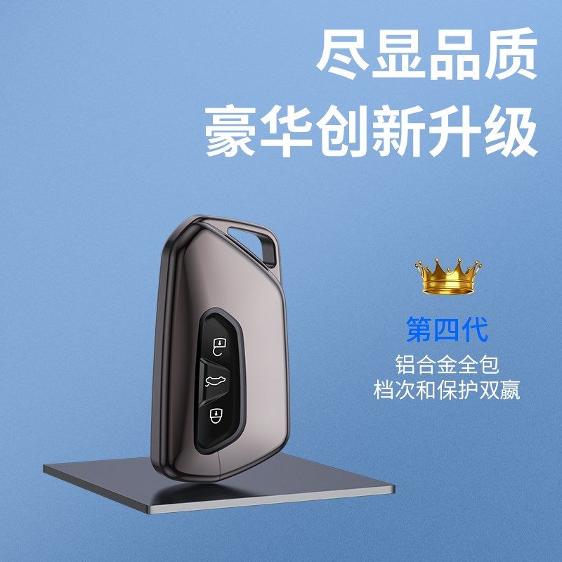 2024款一汽大众揽境钥匙套汽车用品专用男士高档揽境钥匙套24扣壳