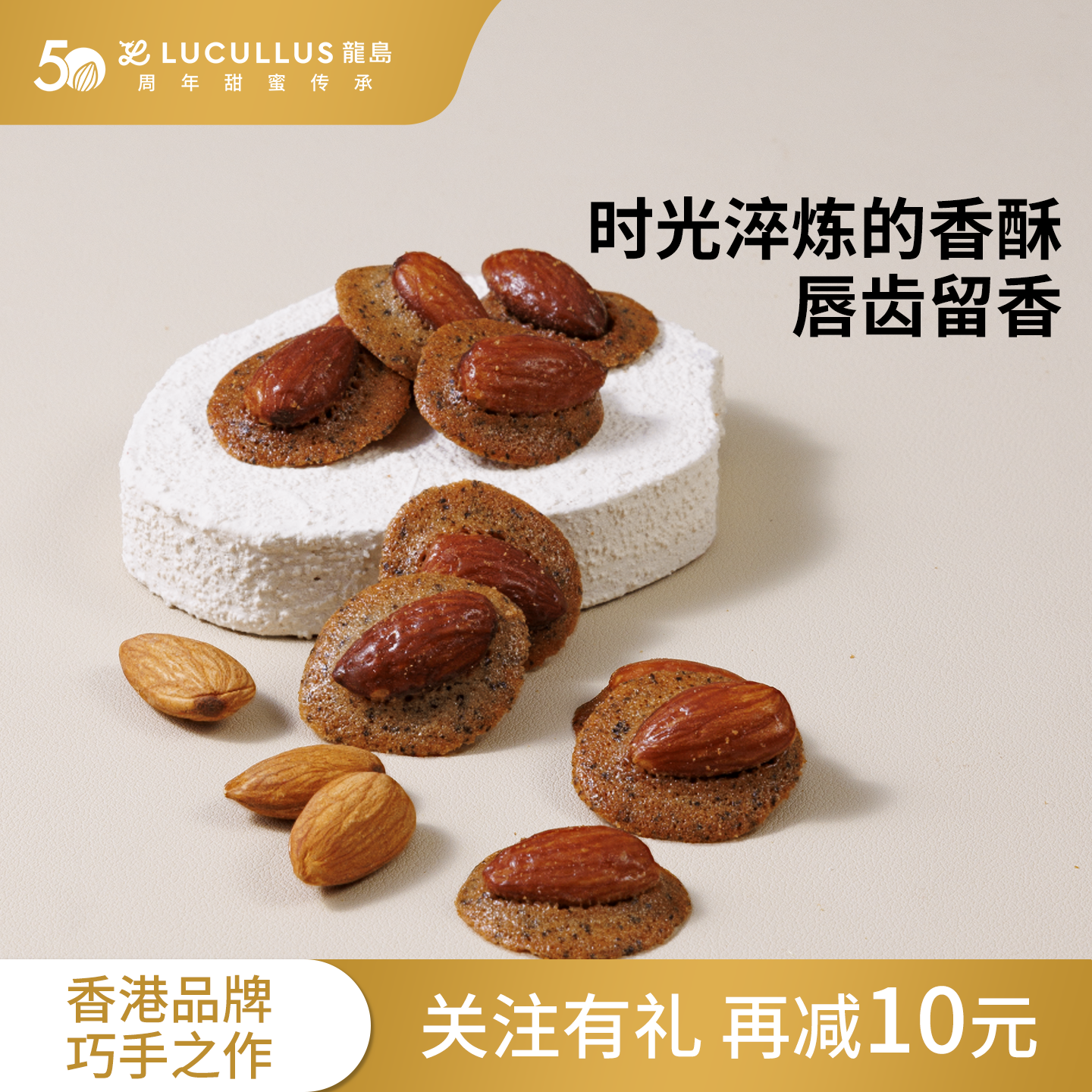 Lucullus龙岛杏仁红茶味薄脆曲奇手工制作零食休闲茶点下午茶100g