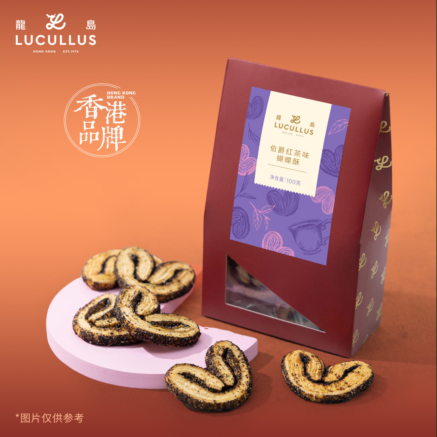 U先试用Lucullus龙岛蝴蝶酥原味手工零食100g,零食/坚果/特产,蝴蝶酥,淘宝优惠券,粉丝福利购,淘宝优惠卷