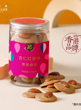 Lucullus龙岛杏仁红茶味薄脆曲奇手工制作零食休闲茶点下午茶100g