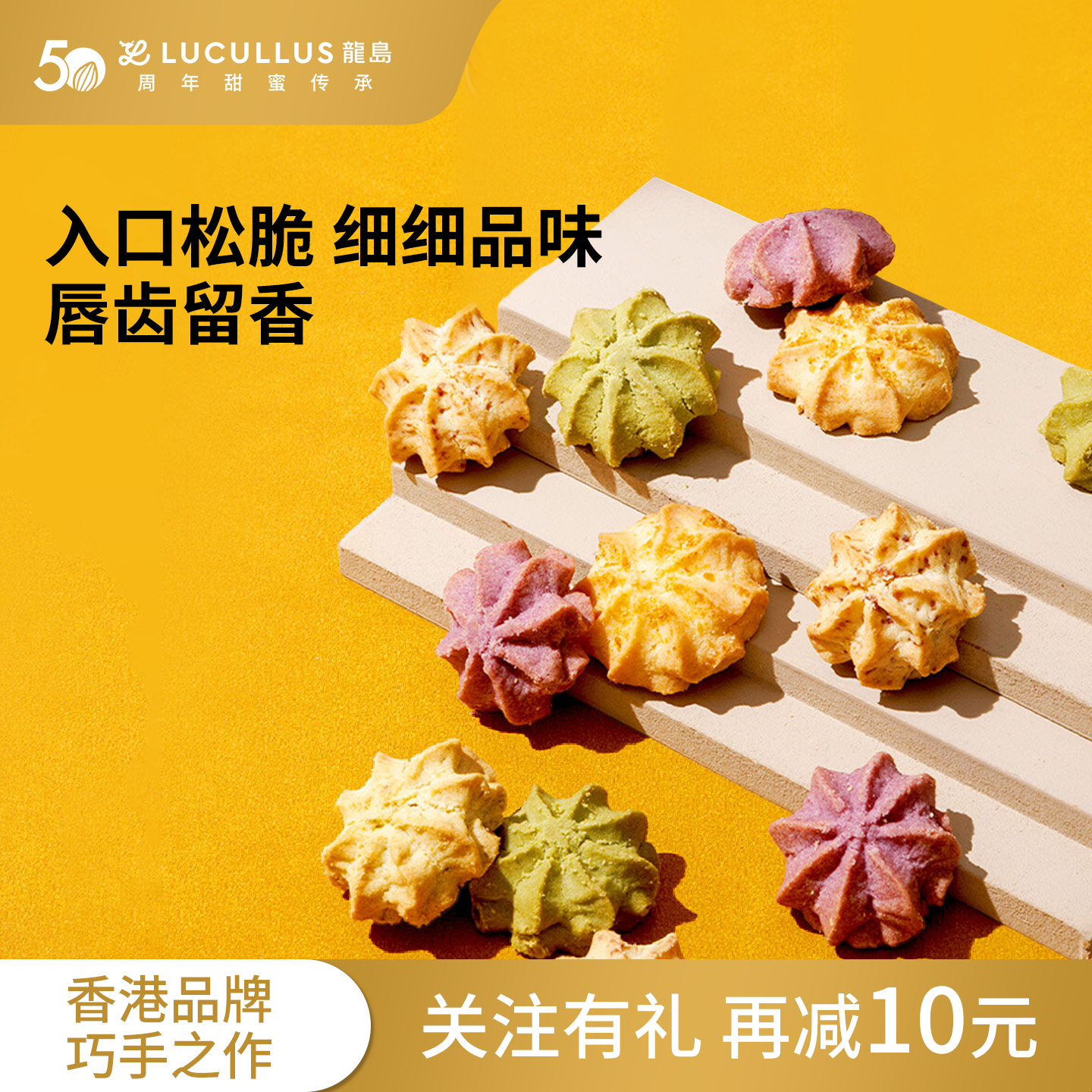 lucullus/龙岛松化曲奇礼罐曲奇饼干多口味纯手工制作礼盒装140g