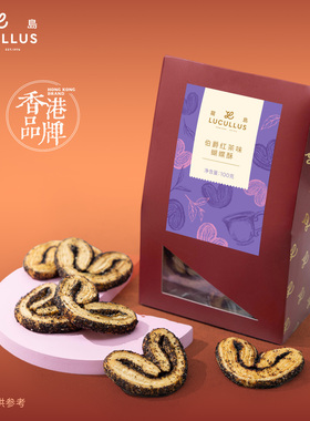 Lucullus龙岛蝴蝶酥原味手工制作糕点酥脆零食千层酥曲奇100g