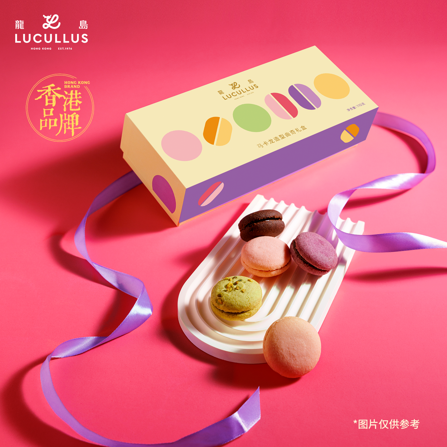 Lucullus龙岛马卡龙造型曲奇礼盒饼干多口味手工制作零食节日送礼
