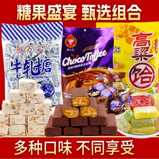 年货糖果经典组合装牛轧糖巧克力酥糖高粱饴太妃糖共4包