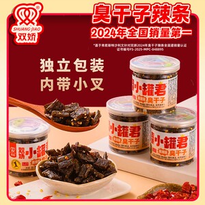 双娇湖南正宗麻辣臭干子辣条