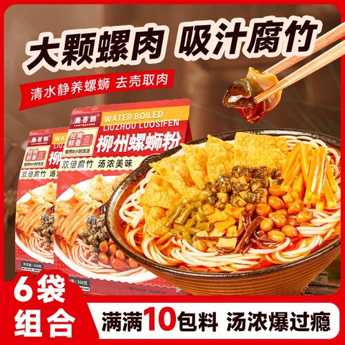 青春剧有螺肉柳州螺蛳粉酸辣