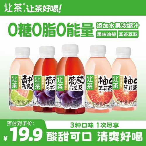 让茶0糖0脂清爽果茶饮料5瓶装