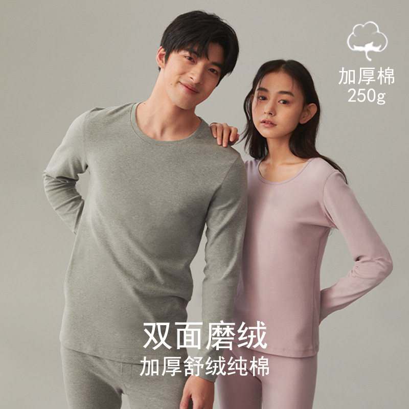 280g纯棉保暖内衣情侣套装